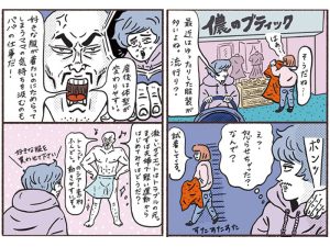 【オトコの妊活塾】パートナーの理解と協力が鍵！産後ママのカラダケア
