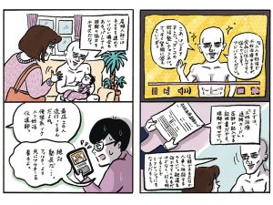 【オトコの妊活塾】第二子妊活で心がける、不妊治療と仕事の両立