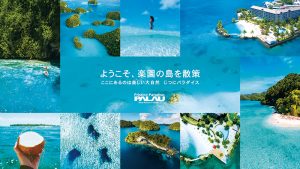 杉浦太陽さんインタビュー「夫婦円満の秘訣は二人の連携プレー」