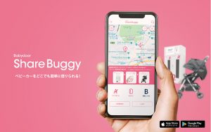 親子のおでかけに役立つアイテム＆アプリ3選。子連れ外出が快適に！