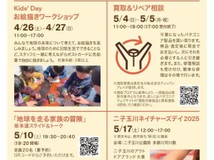 パタゴニアイベント！ キッズ＆ベビーの中古ウェアを期間限定で販売！