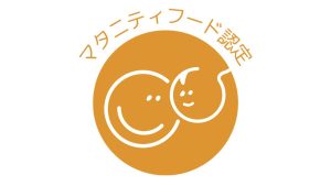 妊娠中から授乳期ママの美と健康をサポート！手軽で安心なマタニティフード4選