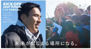 サッカー指導者・長谷部誠にとっての「挑戦」とは。新CMで語る次世代への想い