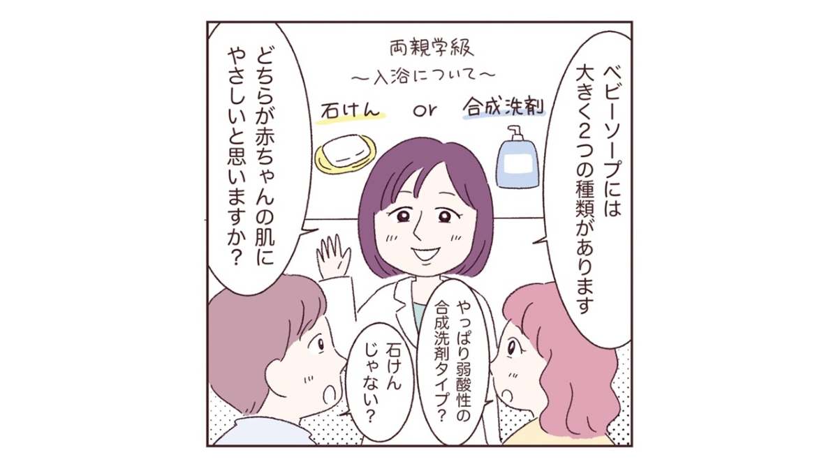 弱酸性は肌にやさしい？無添加が安心？ベビーソープ選びで気をつけたい「成分」の話