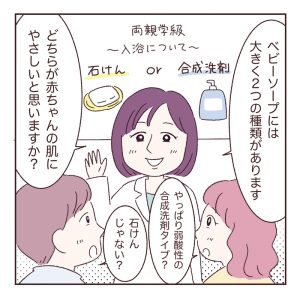 弱酸性は肌にやさしい？無添加が安心？ベビーソープ選びで気をつけたい「成分」の話