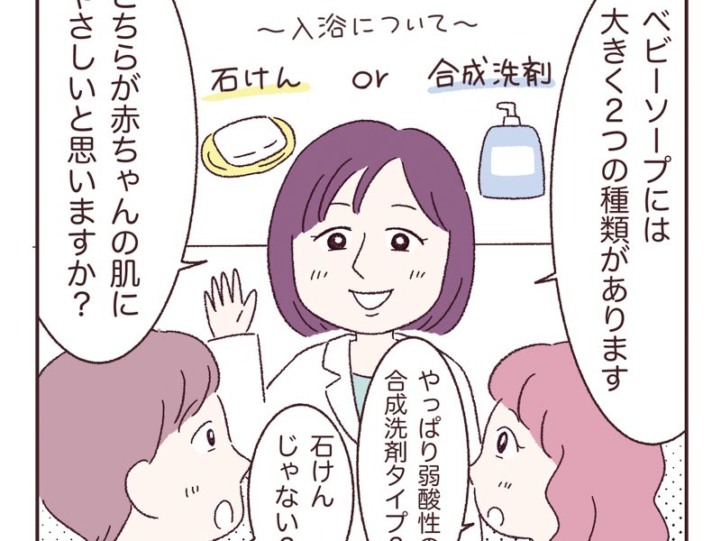 弱酸性は肌にやさしい？無添加が安心？ベビーソープ選びで気をつけたい「成分」の話