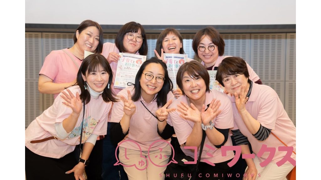働きたい子育て女性と企業をつなぐ！地域密着型人材プラットフォームの試み